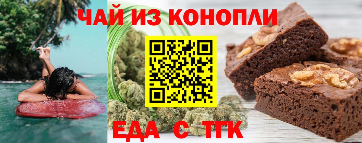 Cannafood марихуана  Вход с VPN  Нововоронеж 