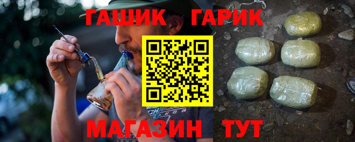 Гашиш гашик  Вход с VPN  где купить наркоту  Нововоронеж  ГАШИШ 