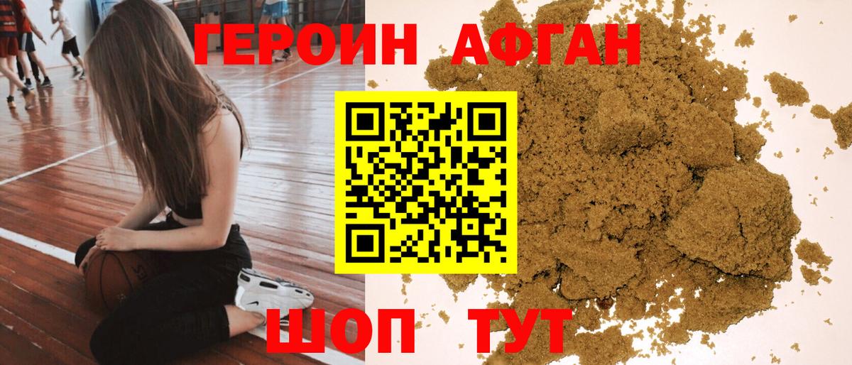 Нововоронеж  ГЕРОИН  Вход с VPN  Героин белый 