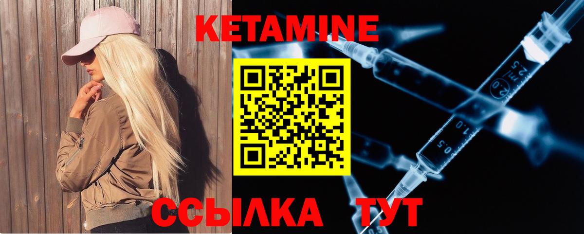 Кетамин VHQ  КЕТАМИН ketamine  Вход с VPN  Нововоронеж 