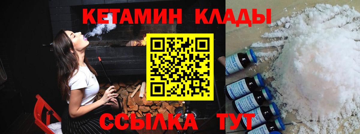 Кетамин VHQ Нововоронеж