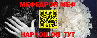 меф VHQ Татарск