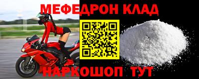 меф VHQ Татарск
