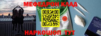 меф VHQ Татарск