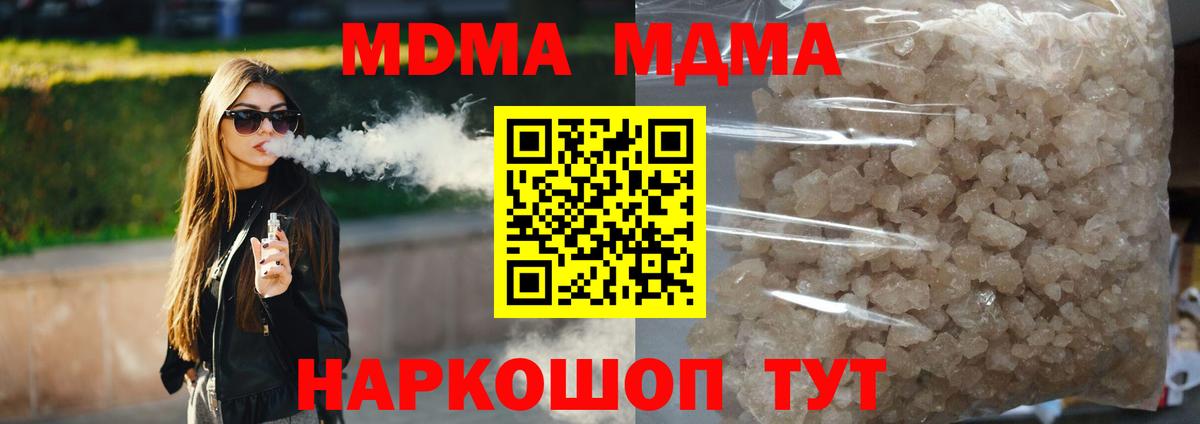 MDMA crystal  MDMA crystal  Вход с VPN  МДМА  Нововоронеж 
