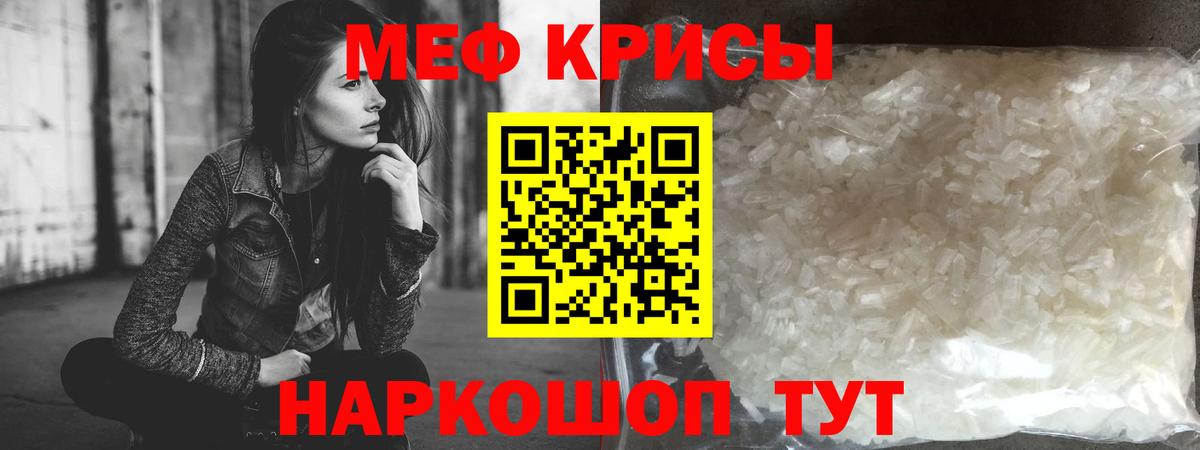 МЕФ мяу мяу  Мефедрон  Нововоронеж  Вход с VPN 