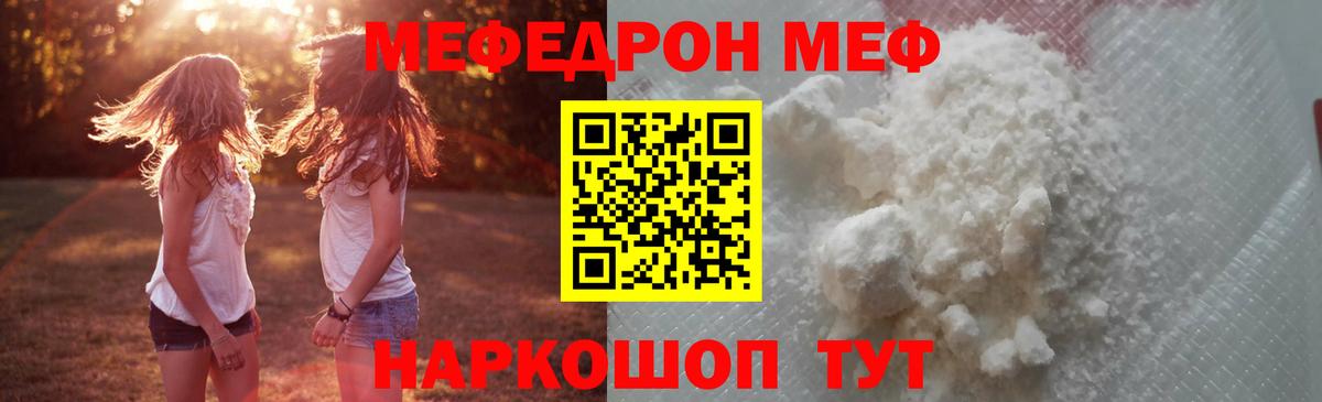 Мефедрон мука Нововоронеж