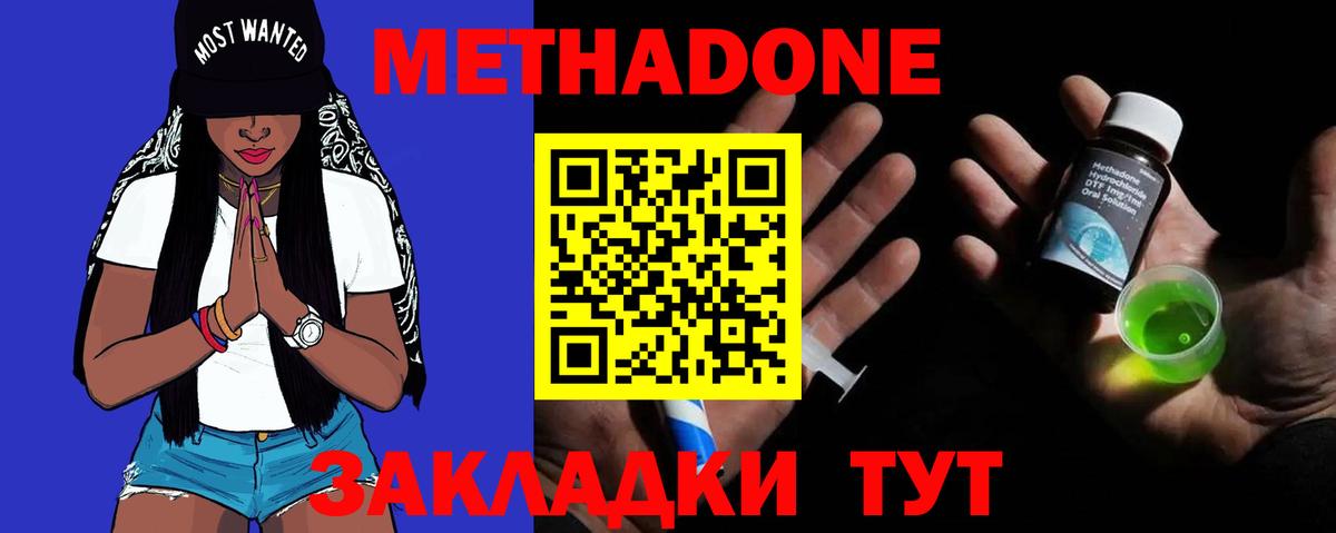 МЕТАДОН мёд Нововоронеж