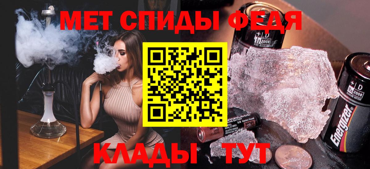 Первитин Methamphetamine Нововоронеж