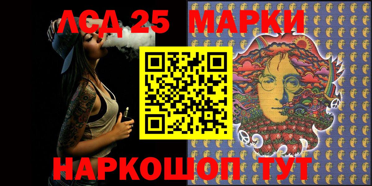 Нововоронеж  Марки 25I-NBOMe 1,5мг  Вход с VPN 