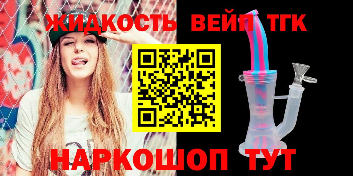ТГК Wax  ТГК гашишное масло  Вход с VPN  Нововоронеж 